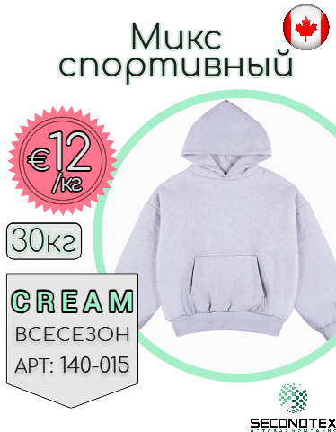 Микс спортивный