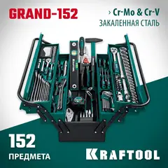 KRAFTOOL GRAND-152, 152 предм., (1/2