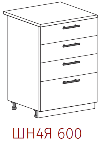 Кухня Инфинити шкаф нижний (4 ящика) 600