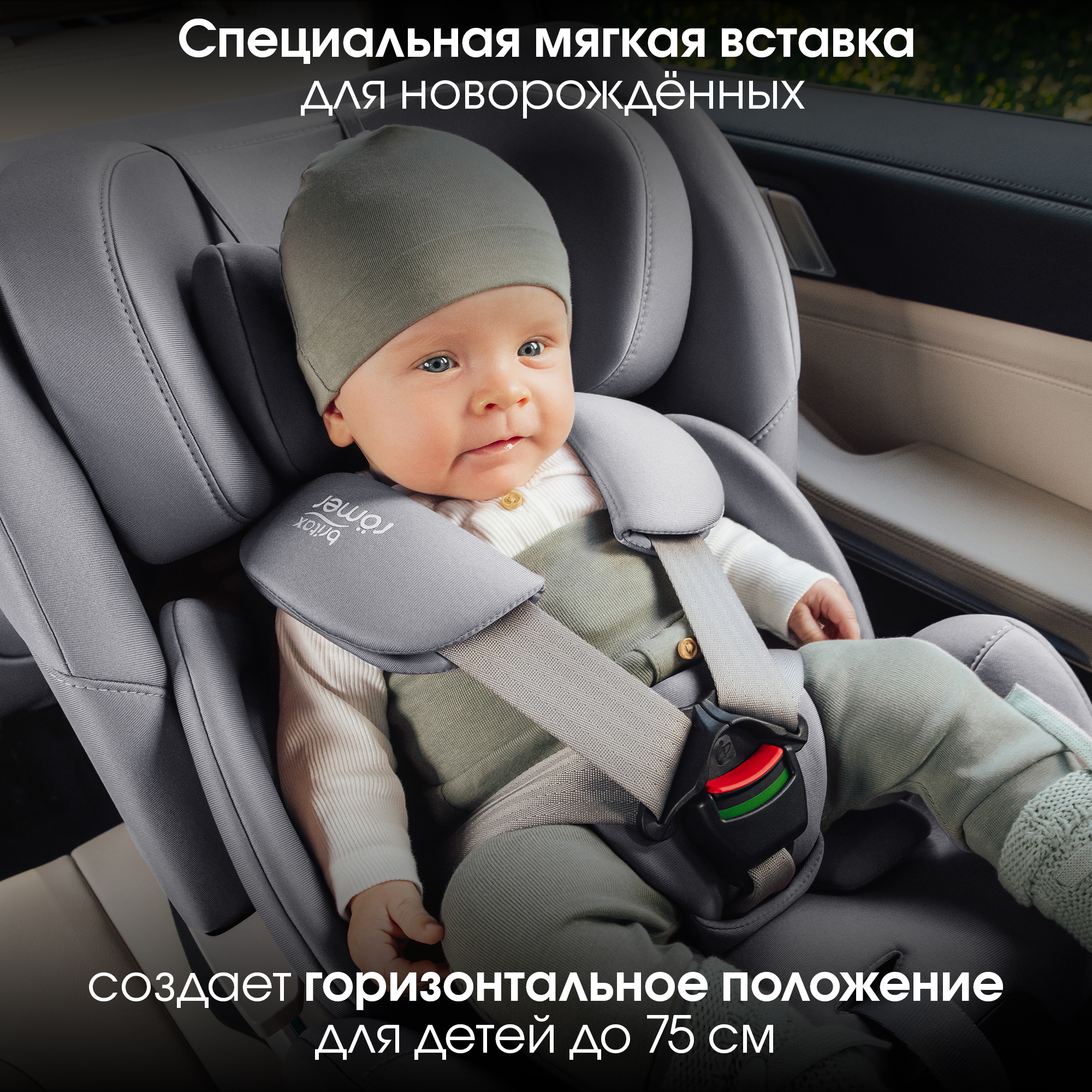 Britax Roemer SWIVEL, Frost Grey