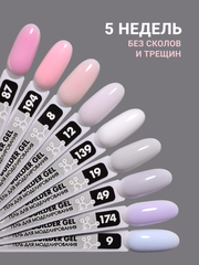 Гель для наращивания 