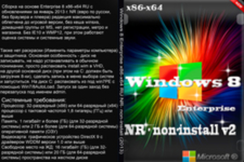 Windows 8 Enterprise x86-x64 RU NR- non-install (2013)