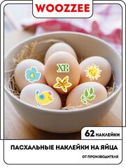 Наклейки-стикеры "На Пасху Детские - Розовый зайчик"