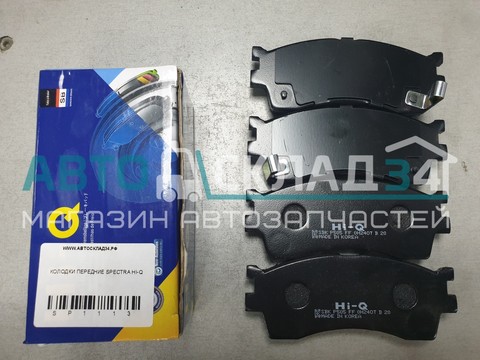КОЛОДКИ ПЕРЕДНИЕ SPECTRA HI-Q