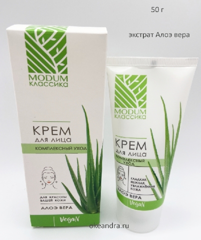 MODUM КЛАССИКА Крем для лица комплексный уход Алоэ Вера, 50г