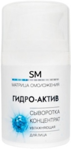STELLA MARINA Сыворотка-концентрат «Гидро-актив» глубокое увлажнение, 50 мл. |