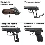 Рукоятка PM &quot;Grip Kit&quot;