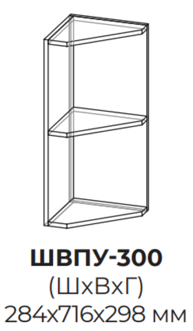 Кухня Инфинити шкаф верхний полка угловая 300