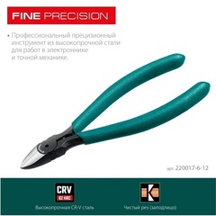 KRAFTOOL PRECISION чистый рез 128 мм, Прецизионные бокорезы (220017-6-12)