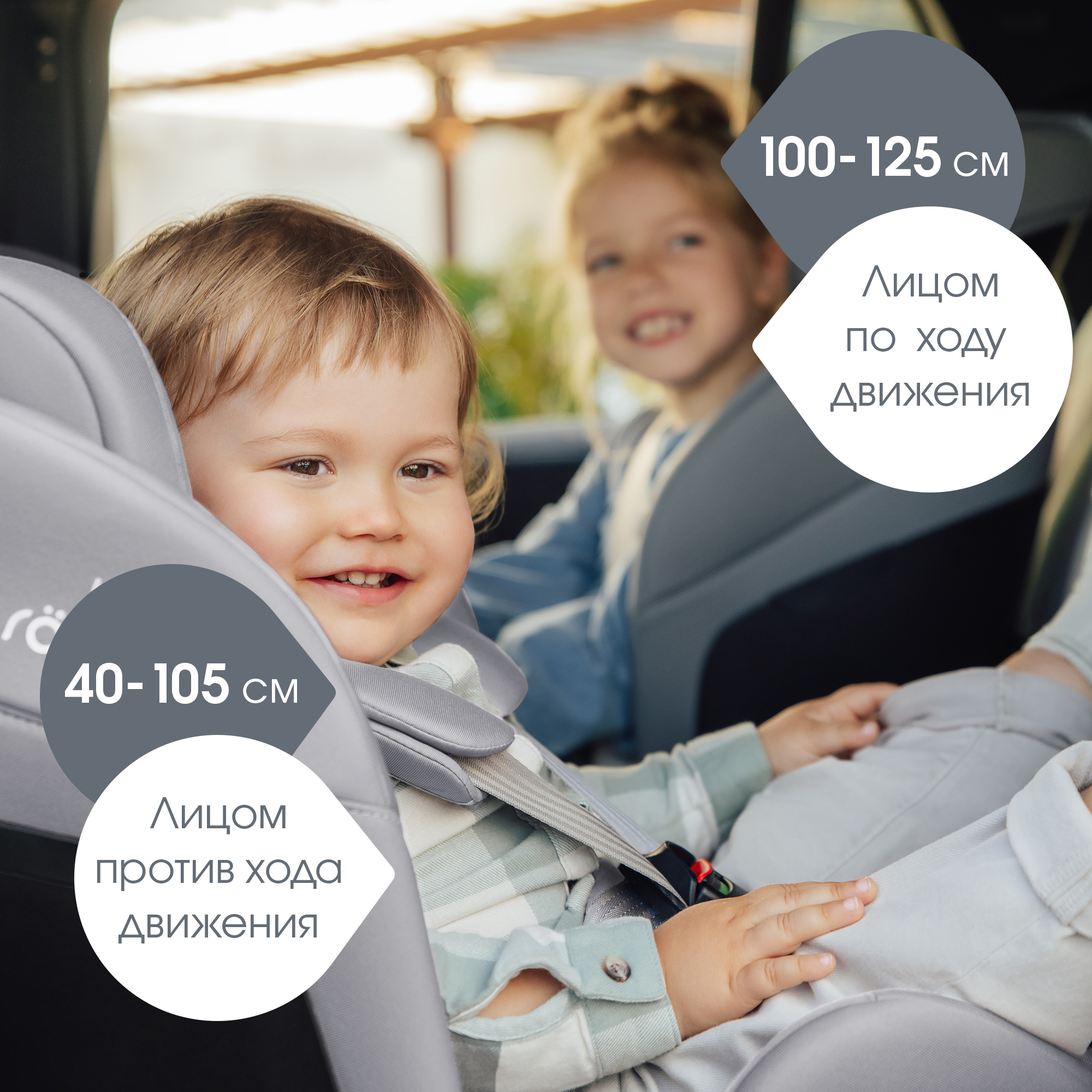 Britax Roemer SWIVEL, Frost Grey