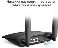 TP-Link TL-MR100 - N300 4G LTE Wi-Fi роутер