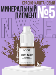 Гибридный пигмент на минеральной основе NYSE ANTI BLUE (№5) Красно-каштановый (Алена Пестова)