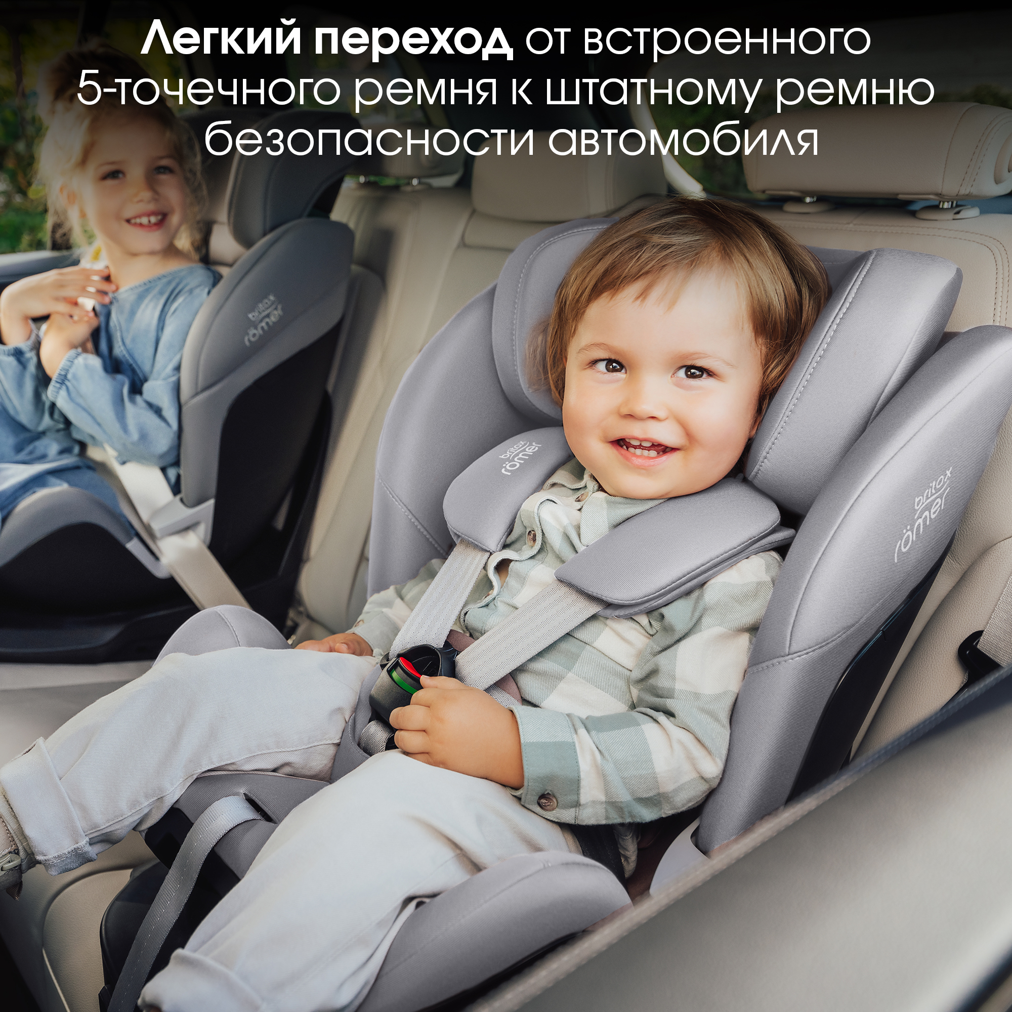 Britax Roemer SWIVEL, Frost Grey