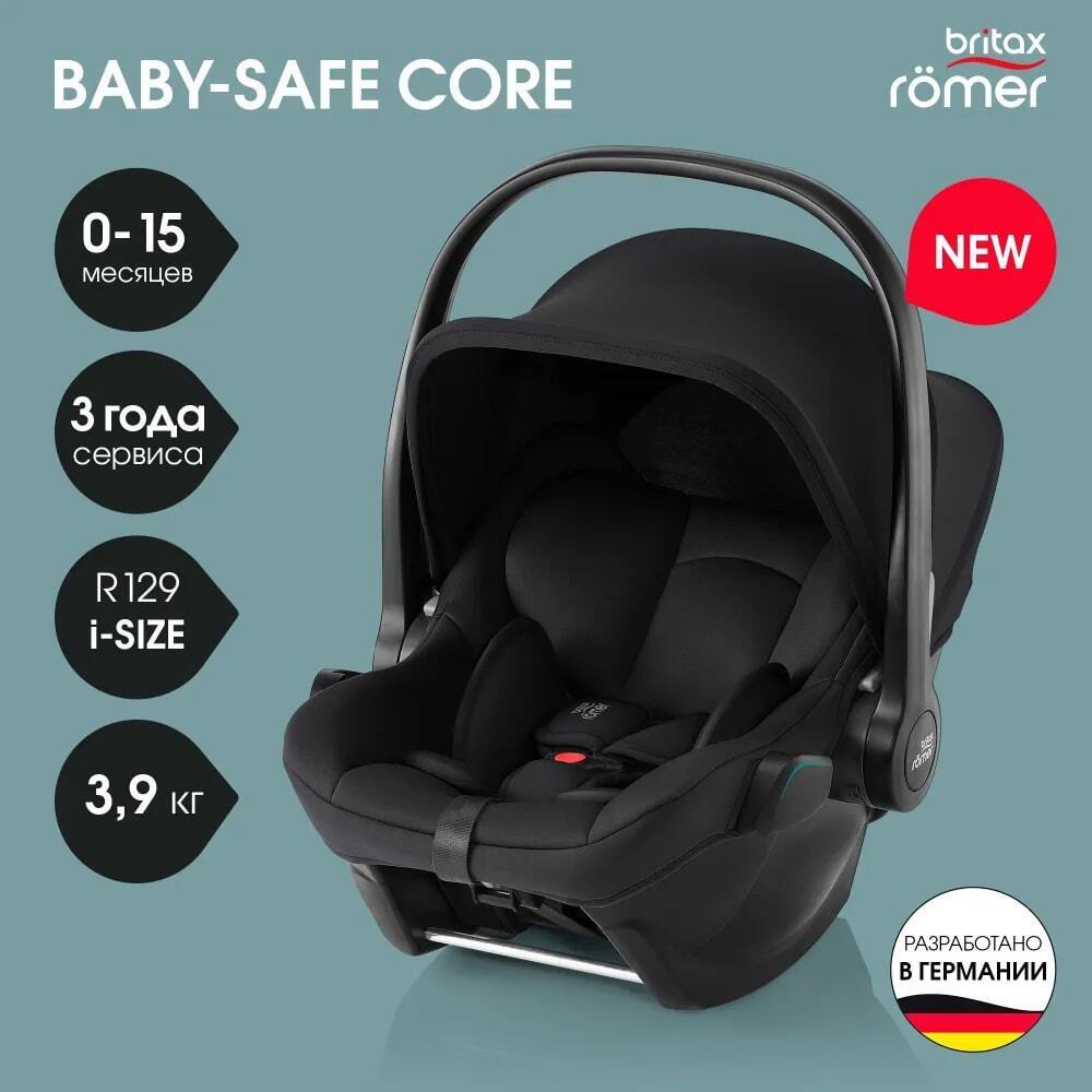 Комплект 3в1 коляска Smile 5Z, Midnight Grey + BABY-SAFE CORE Space Black