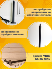 Tриада-8850 МАantenna.ru. Уличная антенна, дальний прием УКВ СССР наружная для музыкальных центров на магните уличная