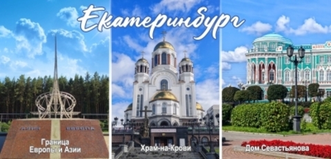 Урал Сувенир - Екатеринбург кружка керамика 300 мл №0001 