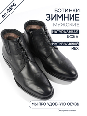 Ботинки Walter 610M