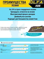 OLFA EXCEL BLACK, 9 х 80 х 0.38 мм, 10 шт, сегментированные лезвия (OL-ABB-10B)