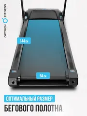 Беговая дорожка полукоммерческая OXYGEN FITNESS ARGON LED PRO