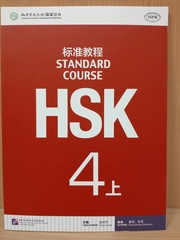 HSK Standard Course 4A - Student"s book (English and Chinese Edition)
