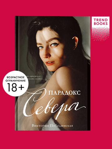 Парадокс Cевера