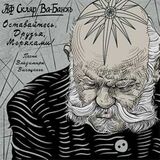 SHOOT THE MOON: Glory & Decay (Компакт-диск)