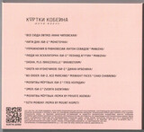 КУРТКИ КОБЕЙНА: КУРТКИ КОБЕЙНА: Куртки Кобейна