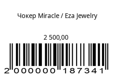 Чокер Miracle