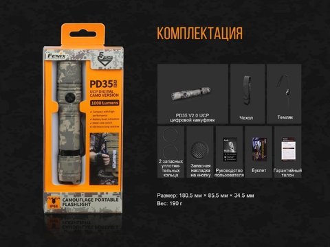 Фонарь светодиодный Fenix PD35 V2.0 Camo Edition Cree XP-L HI LED, 1000 лм, 18650 или CR123A