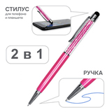 Универсальная 2в1 стилус-ручка и шариковая ручка Diamond для сенсорных экранов (Ярко-розовый)