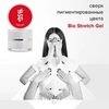 Цветной биогель Bio Stretch Gel Lavender Tendemess №131 купить за 850 руб