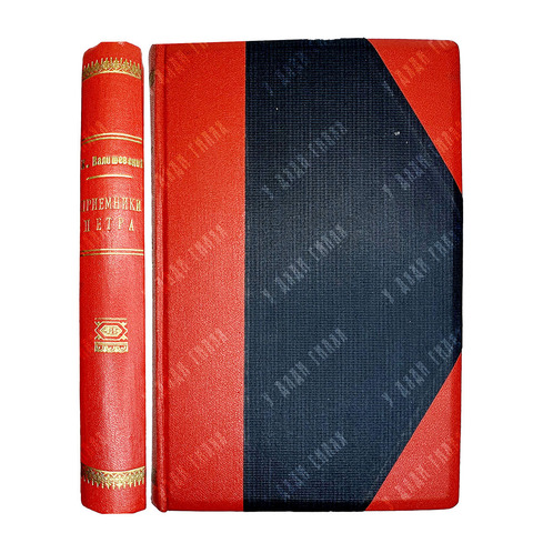 Валишевский К. Ф. Преемники Петра. Серия: Происхождение современной России . 1912г.