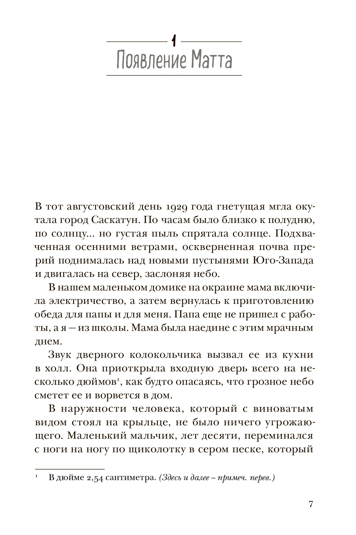 Фарли Моуэт «Собака, которая не хотела быть просто собакой»