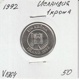 V1964 1992 Исландия 1 крона