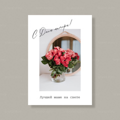 Открытка К30 (10 шт.) 7 х 10 см