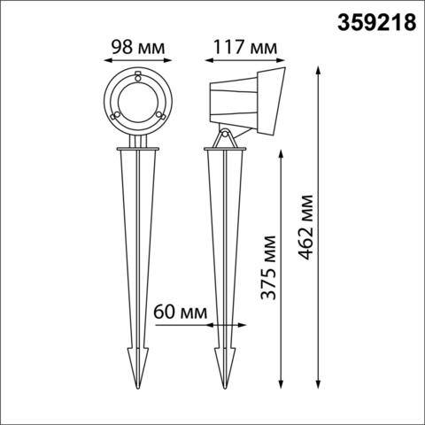 Грунтовый светодиодный светильник Novotech LANDSCAPE 359218