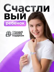 Часы наручные