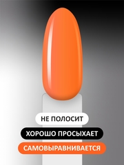 Гель-лак летний неон (Gel polish NEON) #263, 8 ml