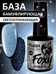 Светоотражающая камуфлирующая база (BASE GEL FLASH) #24, 10 ml