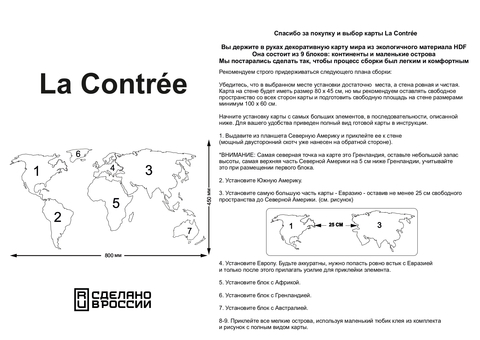 Карта мира La Contre'e 80x45 cm черная