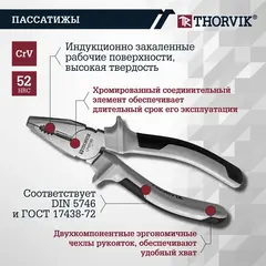 Thorvik UTS0077/12 Набор инструмента универсальный 1/4