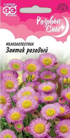 Семена Мелколепестник (Эригерон) розовый, мнг