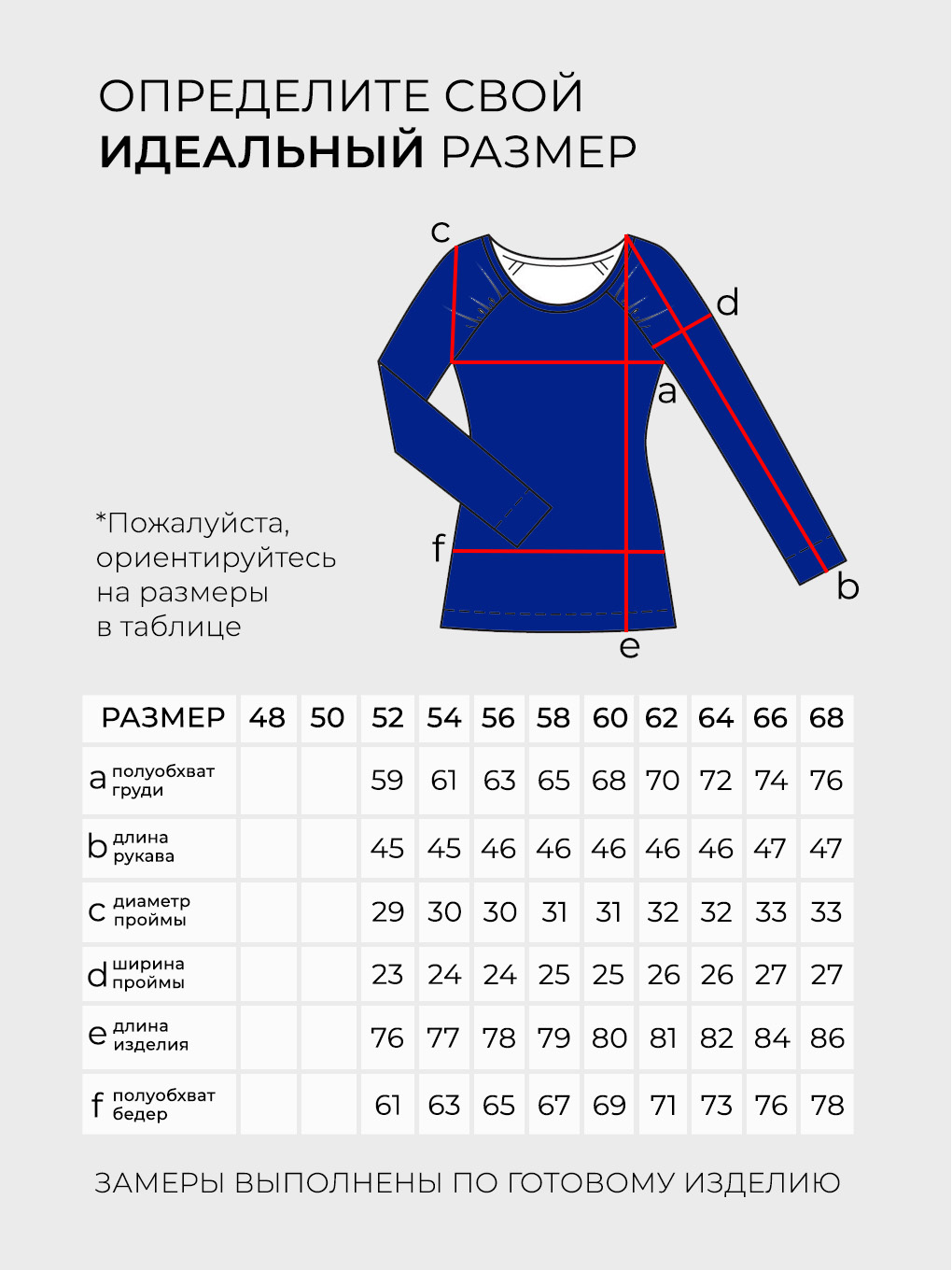Костюм-4848