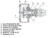 Вал КО-823А 08.01.005