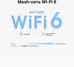 TP-Link Deco X10(1-pack) AX1500 Домашняя Mesh Wi-Fi система