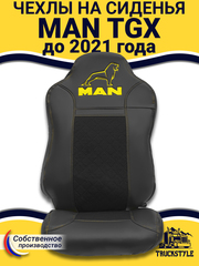Чехлы MAN TGX до 2021 года (экокожа, черный, желтая строчка)