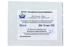 Бактериальные концентраты