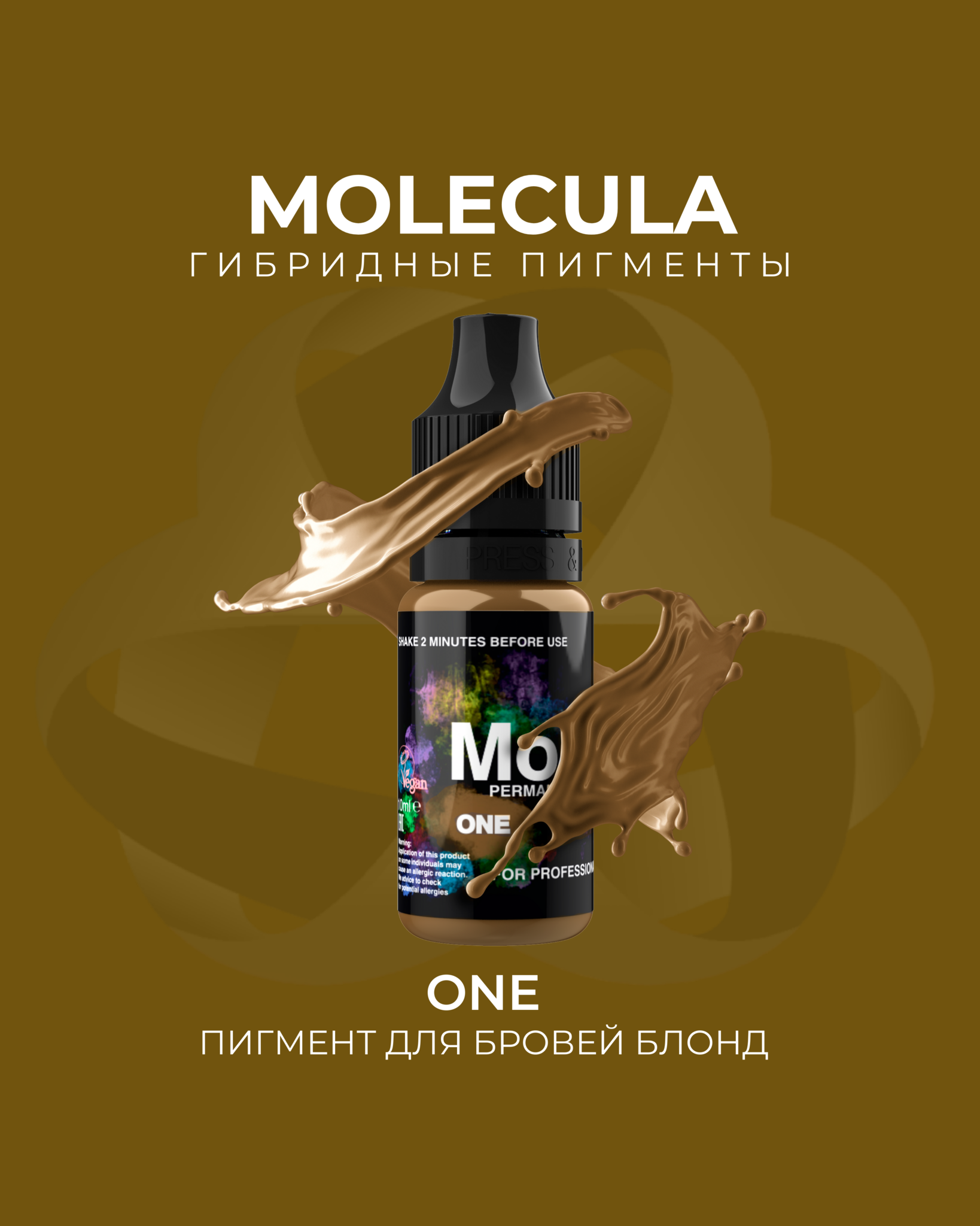 Пигмент для бровей блонд One от  Molecula