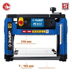 ЗУБР 320 мм, 1500 Вт, рейсмусовый станок, Профессионал (РС-320)