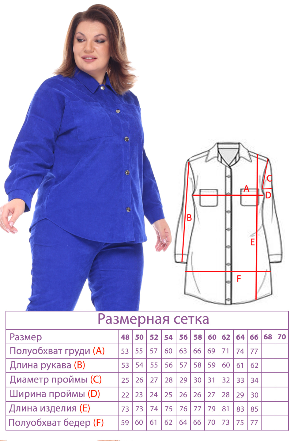 

Костюм-2827